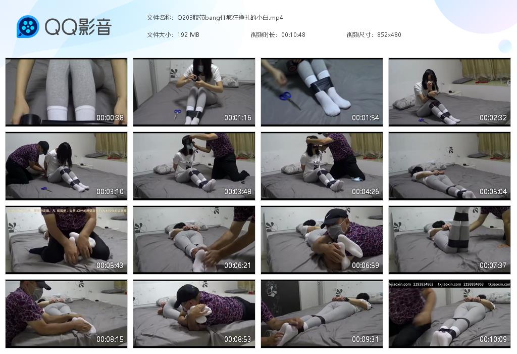 Q203胶带bang住疯狂挣扎的小白[20260314-112344].jpg