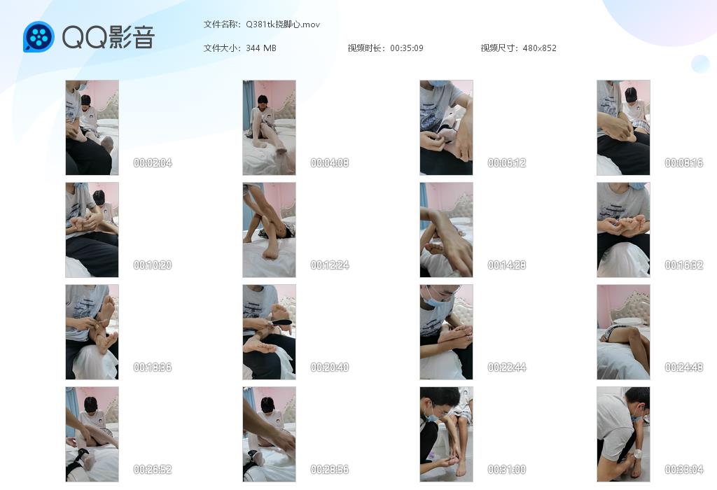 Q381tk挠脚心[20260518-154415].jpg