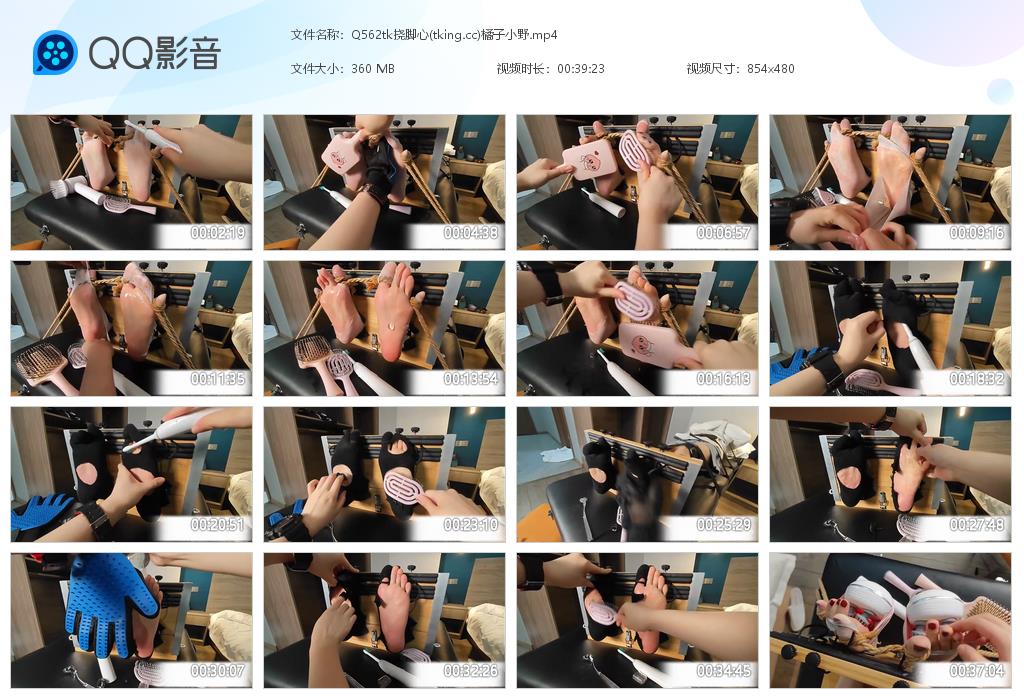 Q562tk挠脚心(tking[20260624-092313].jpg