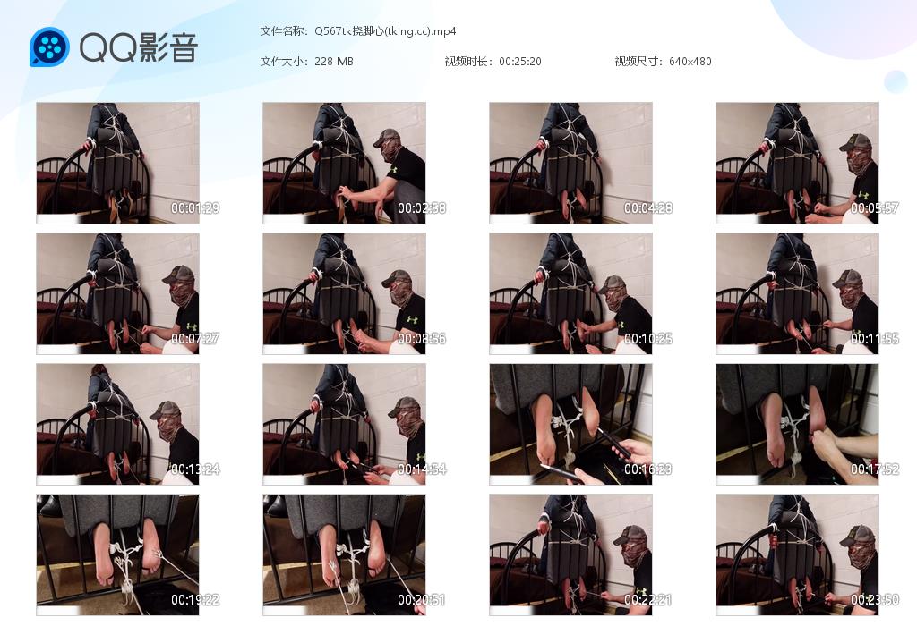 Q567tk挠脚心(tking[20260625-101253].jpg