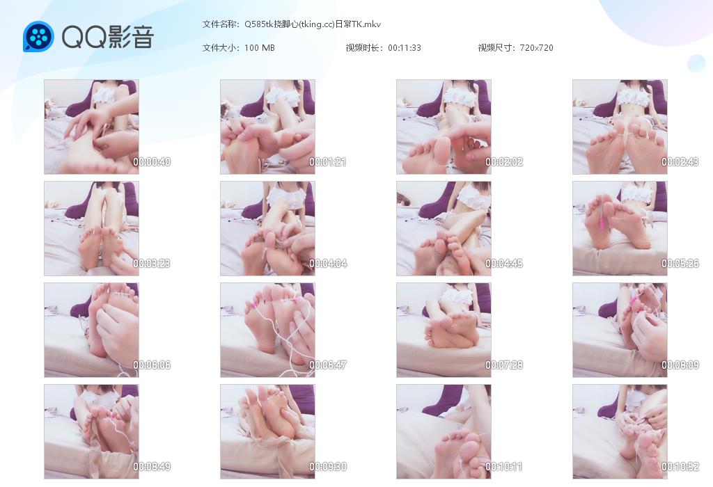 Q585tk挠脚心(tking[20260701-093909].jpg