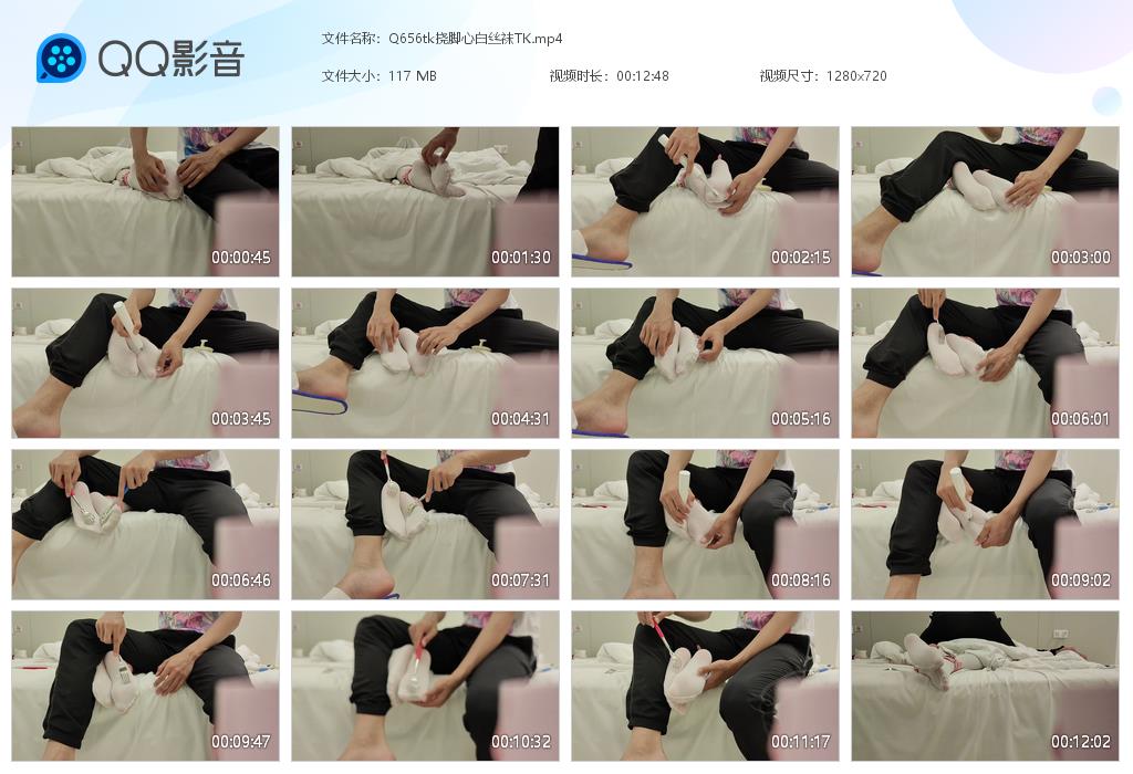 Q656tk挠脚心白丝袜TK[20260724-121411].jpg