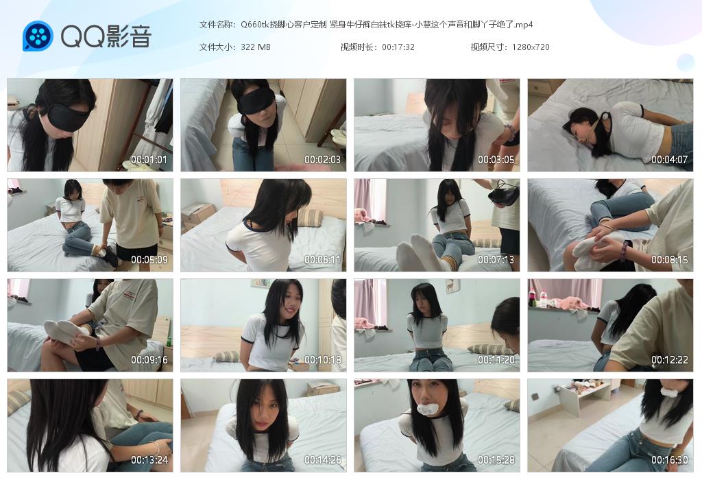 Q660tk挠脚心客户定制 紧身牛仔裤白[20260727-120616].jpg