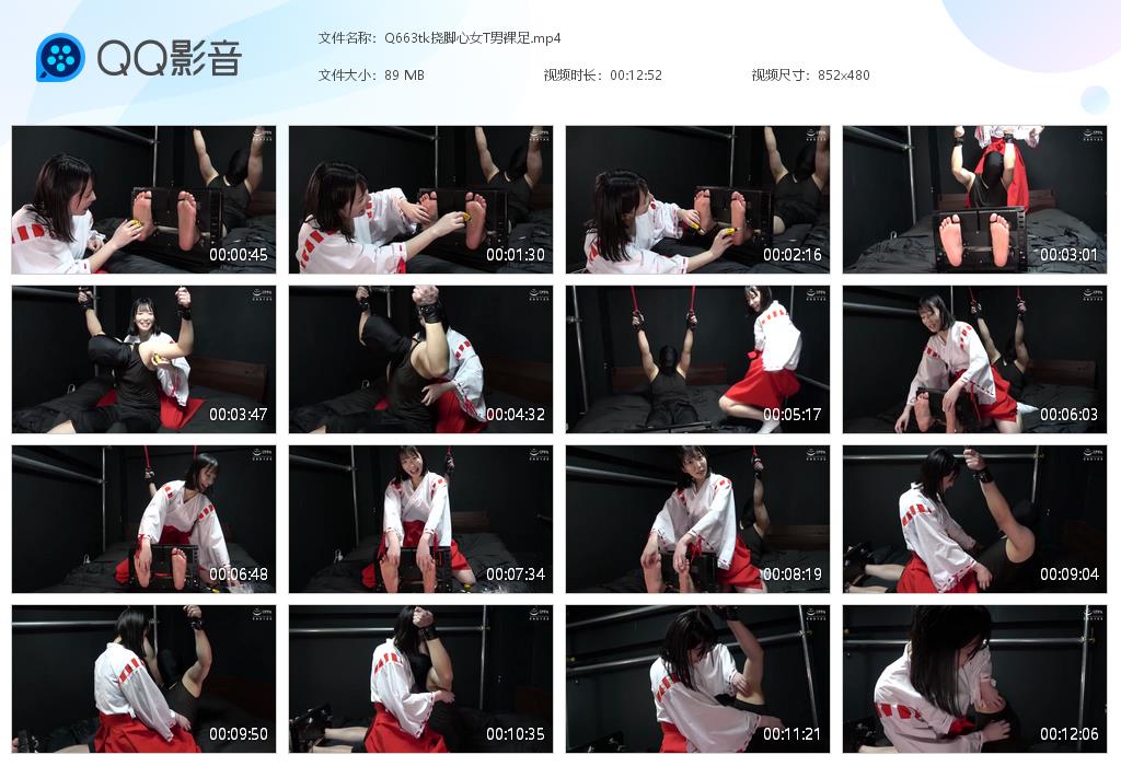 Q663tk挠脚心女T男裸足[20260728-123826].jpg
