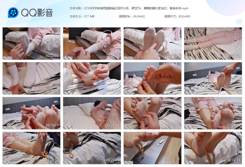 Q700好梦映像愿赌服输还是好女孩，裸足[20260812-160551].jpg