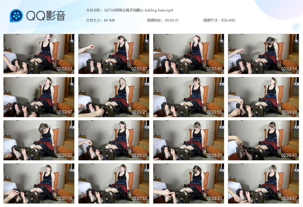 Q0706阿曼达绳子挠脚心 tickli[20260817-104813].jpg