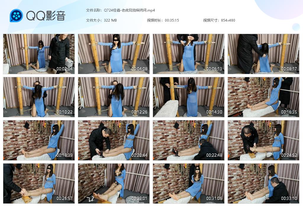 Q724佳倩-老虎凳挠痒拷问[20260821-113429].jpg