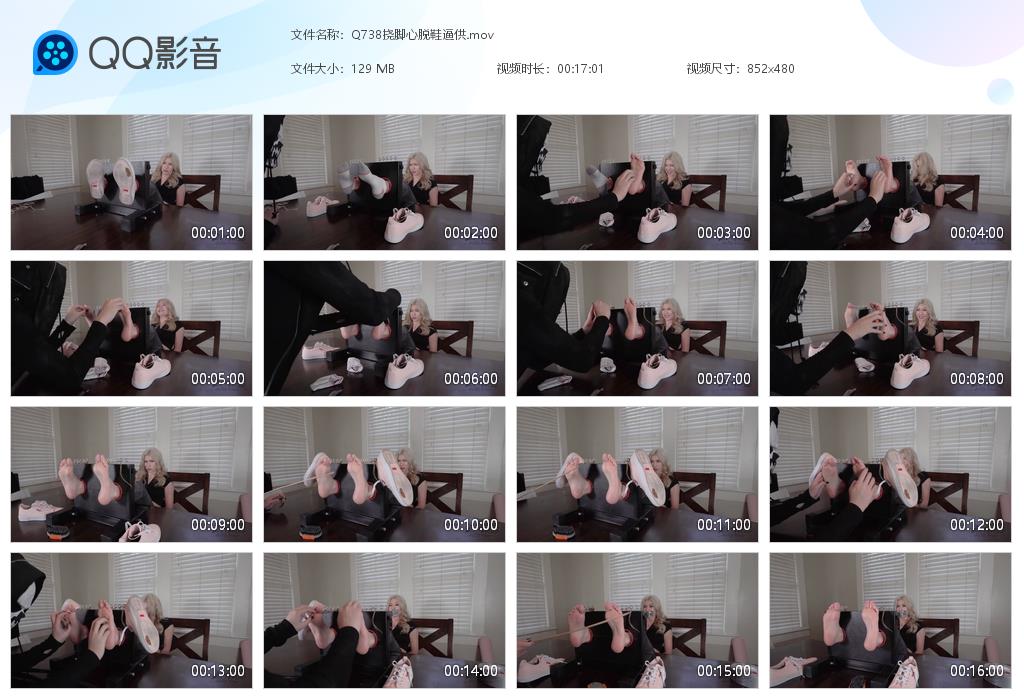 Q738挠脚心脱鞋逼供[20260821-134305].jpg