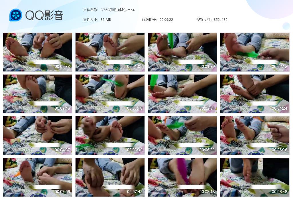 Q760羽毛挠脚心[20260822-115926].jpg