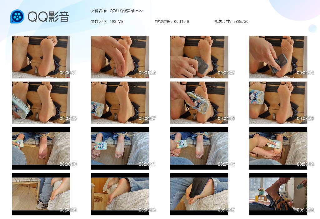 Q761约现实录[20260822-120253].jpg