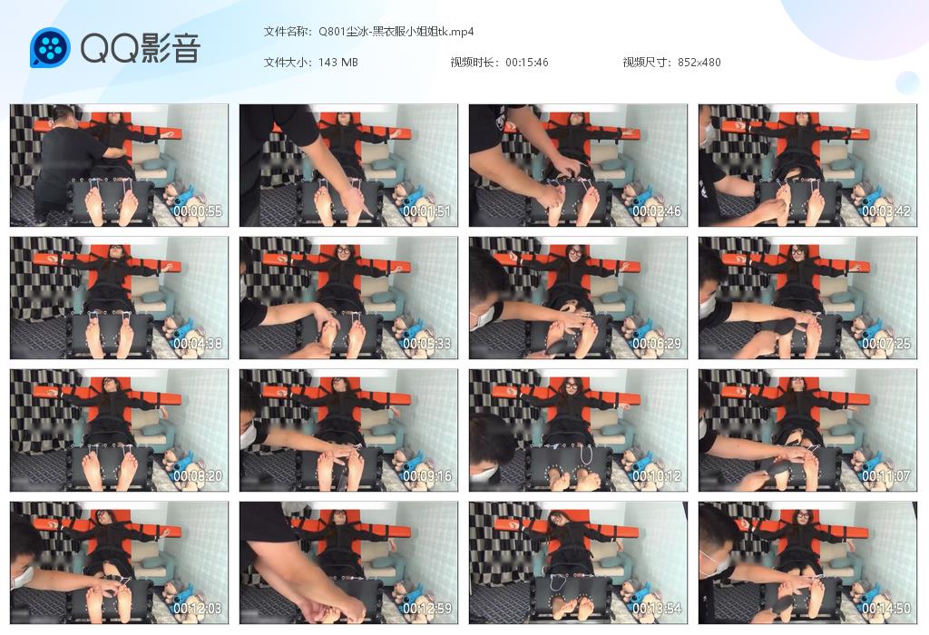 Q801尘冰-黑衣服小姐姐tk[20260903-100457].jpg
