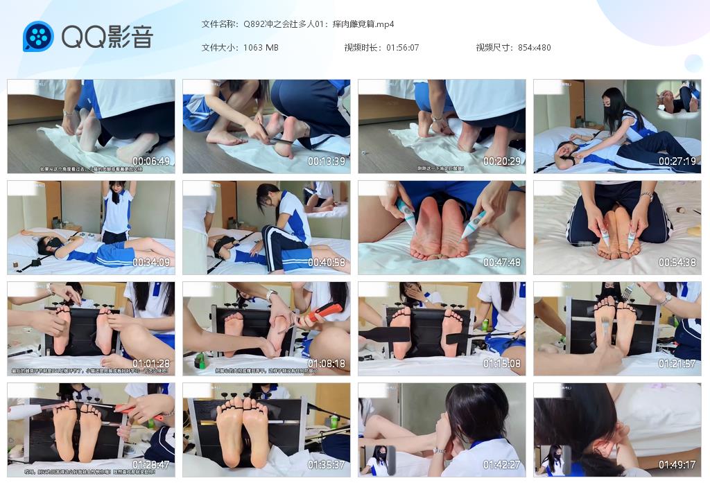 Q892冲之会社多人01：痒肉雌竟篇[20261008-085934].jpg