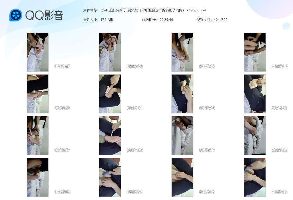 Q945超怕痒妹子t到失禁（早知道会这样[20261023-091545].jpg